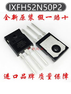 IXFH52N50P2 全新原装进口 52A 500V 功率 场效应管 直插 TO-247