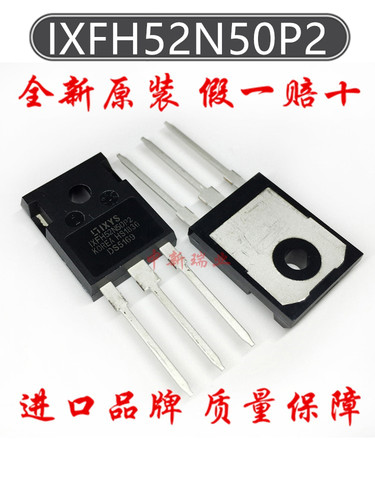 全新原装场效应管IXFH52N50P2