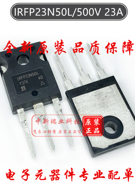 IRFP23N50LPBF 全新原装 IRFP23N50L N沟道500V23A场效应管TO-247