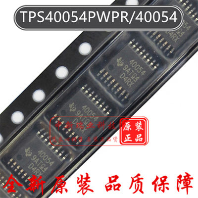 原装降压控制器芯片TPS40054PWPR