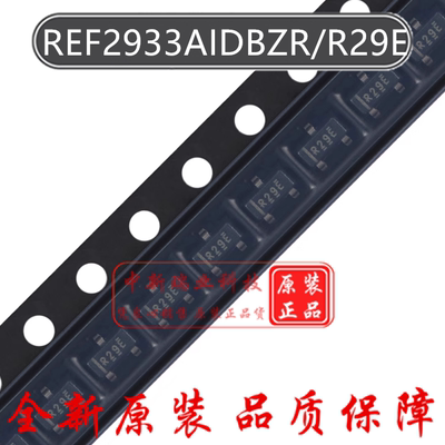 REF2912 2920 2925 AIDBZR R29A R29B R29C 电压基准芯片 SOT-23