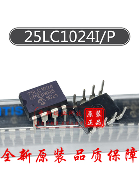 25LC1024-I/P 全新原装进口 25LC1024 存储器 芯片IC 直插 DIP-8