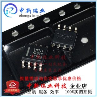 全新原装进口 LM311DR 模拟比较器 LM311 高速电压比较器 SOP-8