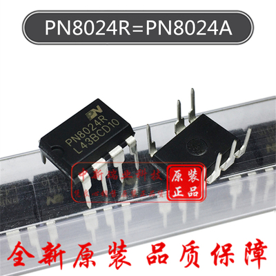 全新原装开关电源芯片PN8024R