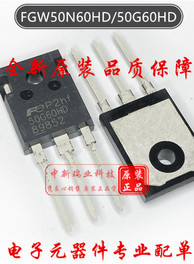 IGBT管 FGW50N60HD 全新原装进口 50G60HD  600V 50A 直插 TO-247