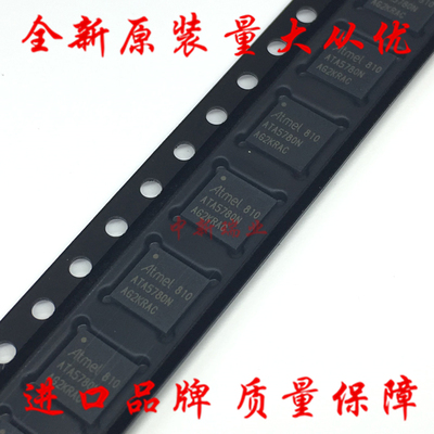 全新原装进口 ATA5780N-WNQW 频率接收IC芯片 天线驱动器 QFN32