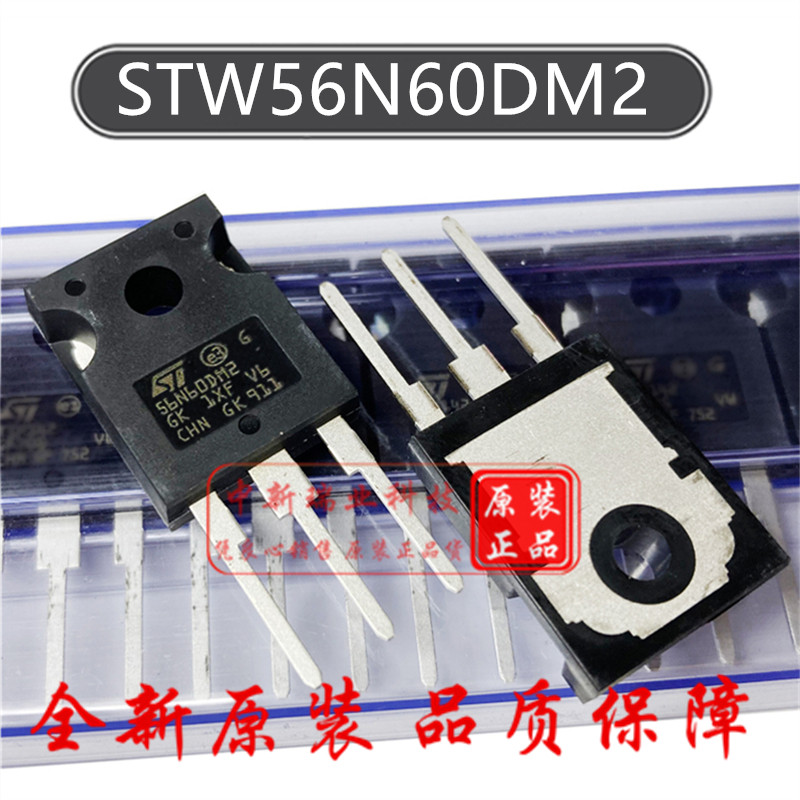 STW56N60DM2 全新原装 56N60DM2 N沟道 600V 50A 场效应管 TO-247