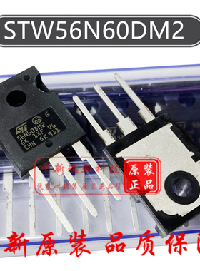 STW56N60DM2 全新原装 56N60DM2 N沟道 600V 50A 场效应管 TO-247