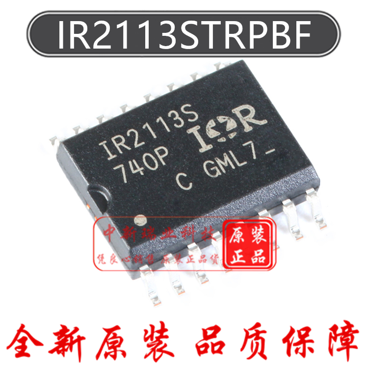 IR2113STRPBF 全新原装  600V高侧和低侧栅极驱动器IC芯片 SOP16