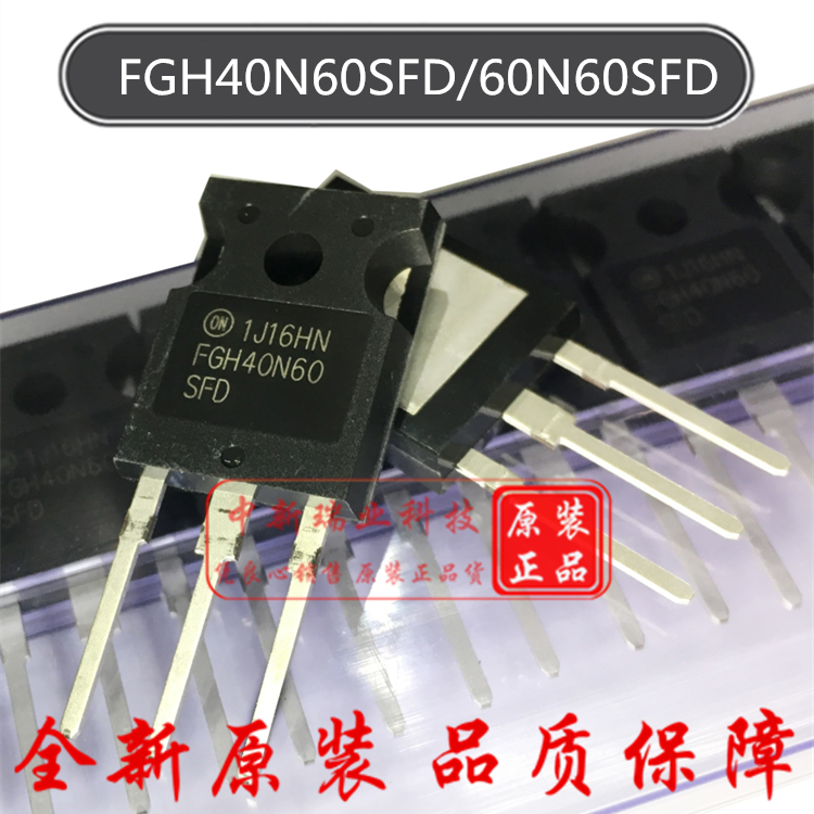 全新原装 FGH40N60SFD FGH60N60SFD 晶体管 FGH40N60 直插 TO-247