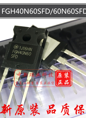 全新原装 FGH40N60SFD FGH60N60SFD 晶体管 FGH40N60 直插 TO-247