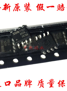 全新原装进口 IRF8788TRPBF F8788 N沟道MOS场效应管 贴片SOP-8