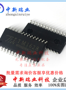 TM1628 电磁炉集成块 AiP1628 贴片LED驱动芯片IC 全新原装 SOP28