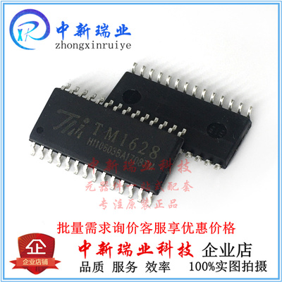 TM1628 电磁炉集成块 AiP1628 贴片LED驱动芯片IC 全新原装 SOP28