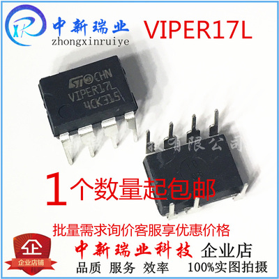 全新原装VIPER17L开关电源管理