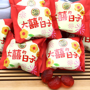 徐福记大喜的日子枣味软糖500g1斤约30个散装称重结婚喜庆喜糖果