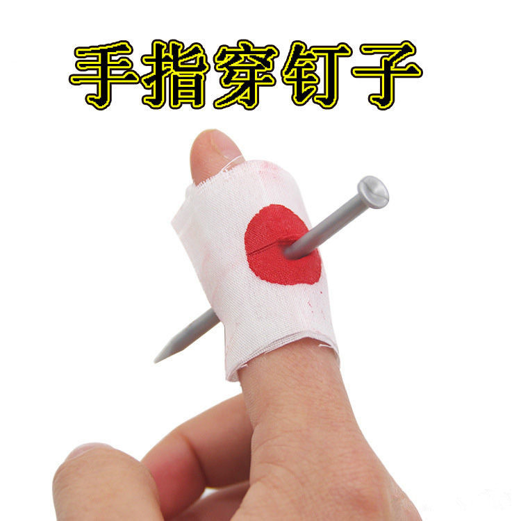 愚人节整人玩具吓人穿指钉恶作剧整蛊创意流血穿手指钉魔术小道具