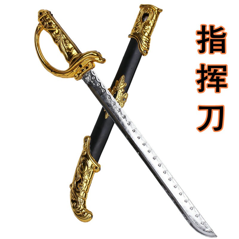 万圣节道具cos军官佩剑指挥刀儿童玩具话剧舞台表演礼仪剑骑士剑
