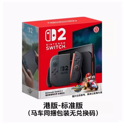 北京switch2代NS2任天堂新品 二手整机成色好，郭师傅数码电玩