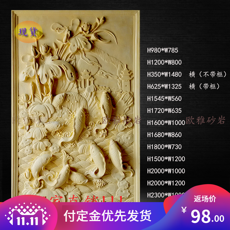 厂家直销玻璃钢景观雕塑砂岩浮雕电视背景墙砖鲤鱼跃龙门吉祥壁画|ruв категории основы строительных материалов, песчаник, песчаник фон стены - от Buy2taobao.com для оказания профессиональной услуги покупки агента Taobao