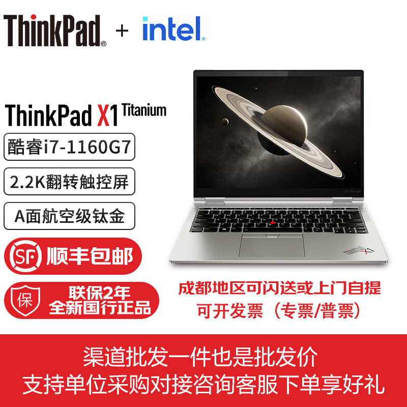 ThinkPad X1 Titanium钛金yoga升级版13.5英寸触控商务笔记本电脑 笔记本电脑 笔记本电脑 原图主图