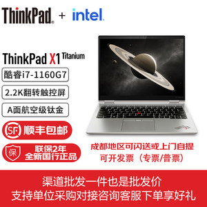 ThinkPad X1 Titanium钛金yoga升级版13.5英寸触控商务笔记本电脑