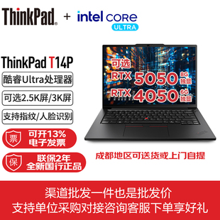 2025 2024 AI智能程师设计商务办公笔记本电脑 T14p 联想ThinkPad