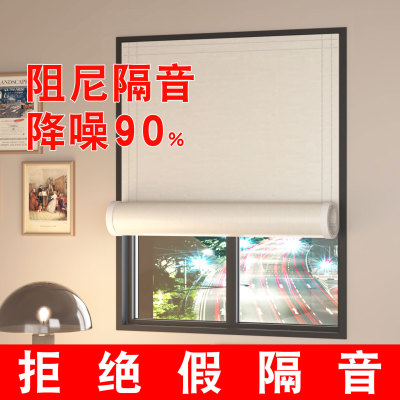 魔术贴阻尼隔音窗帘降噪90%