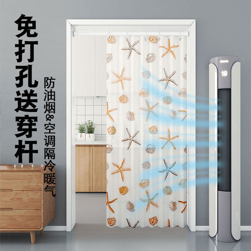PEVA防油烟隔断厨房遮挡帘