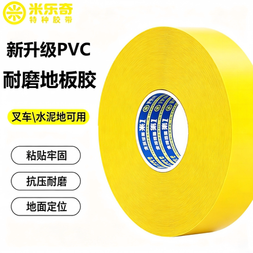 新升级PVC耐磨地板胶加厚抗压