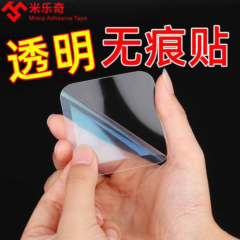 透明玻璃高粘度不留痕纳米双面胶