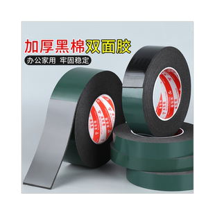 米乐奇双面胶高粘度车用强力耐高温固定晴雨挡汽车门框尾翼挡雨板胶贴胶条无痕贴摆件固定贴不留胶特种胶带