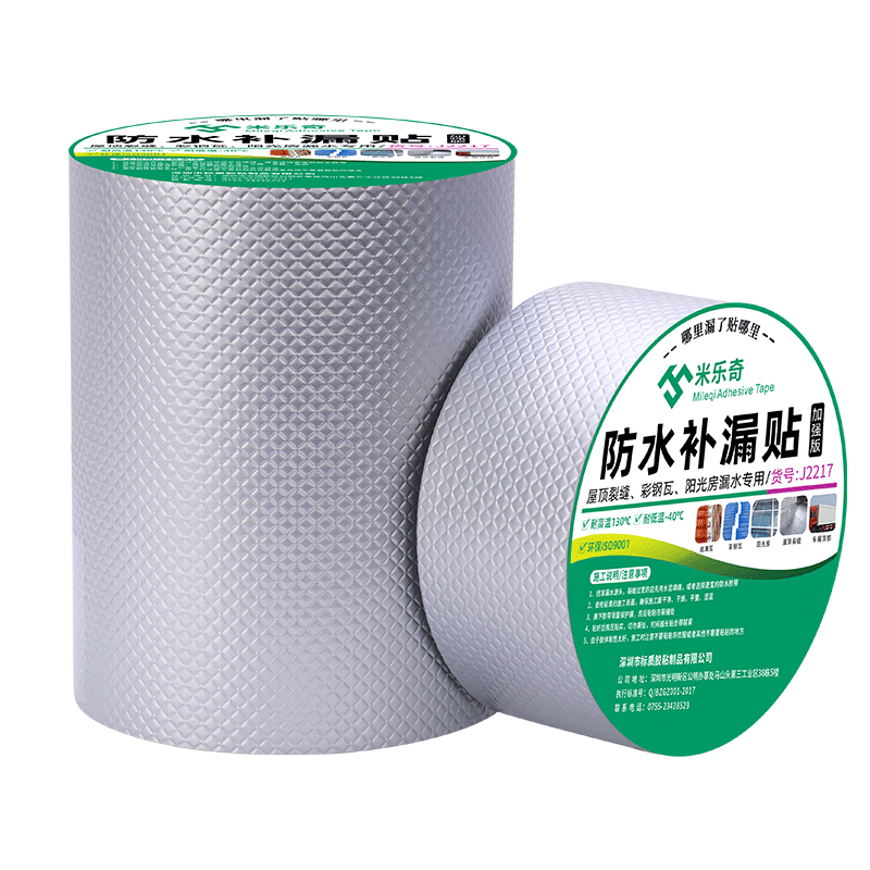 强力防水丁基胶带高粘补漏锡纸胶铝箔胶带