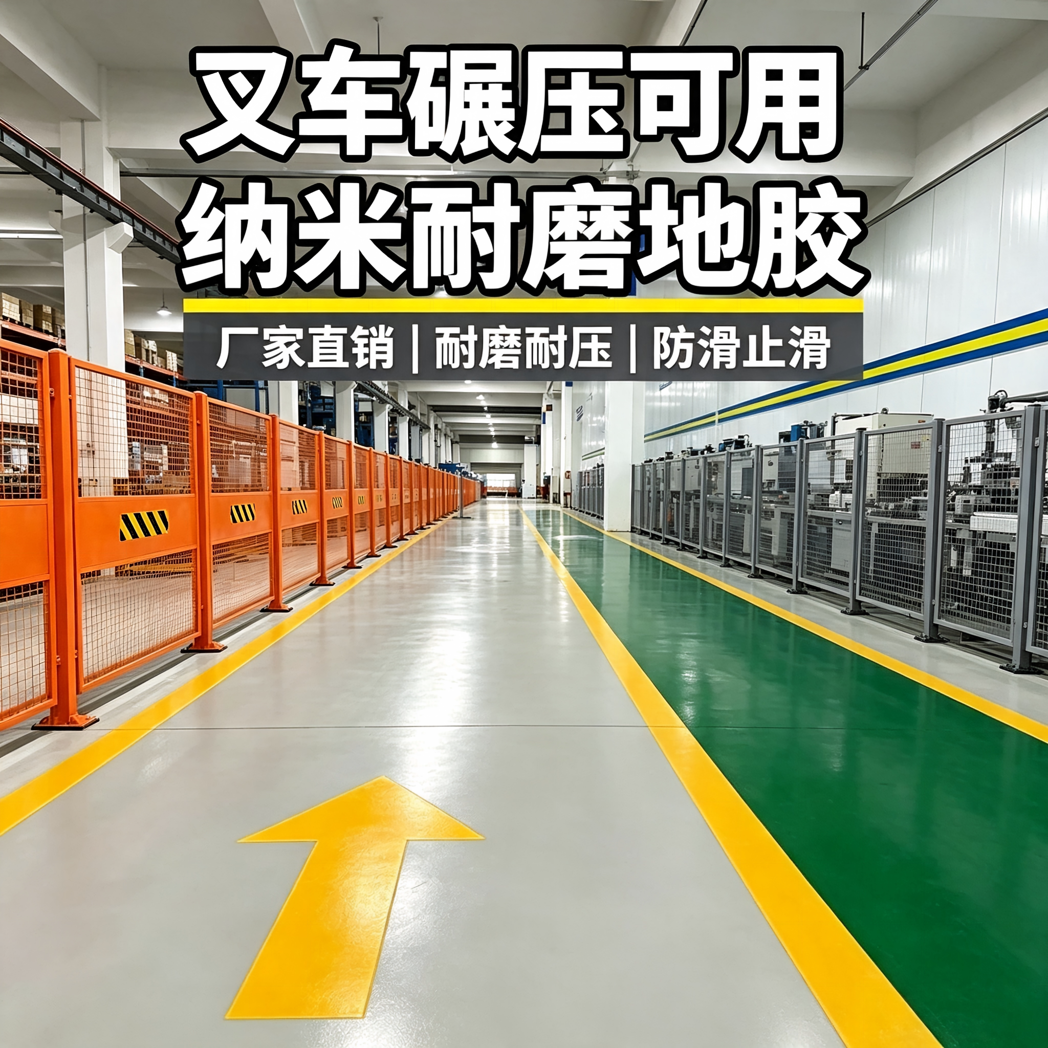 纳米耐磨地胶加厚黄色pvc警示胶带叉车碾压可用高强度重载抗压地标线5S6S工厂区域规划车间划线胶带厂家直销 - 实物图
