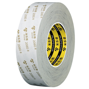 米乐奇2068双面胶强力胶耐高温手工DIY粘贴高粘度地毯地垫半透明背胶婚庆布置地图海报奖状墙上固定贴