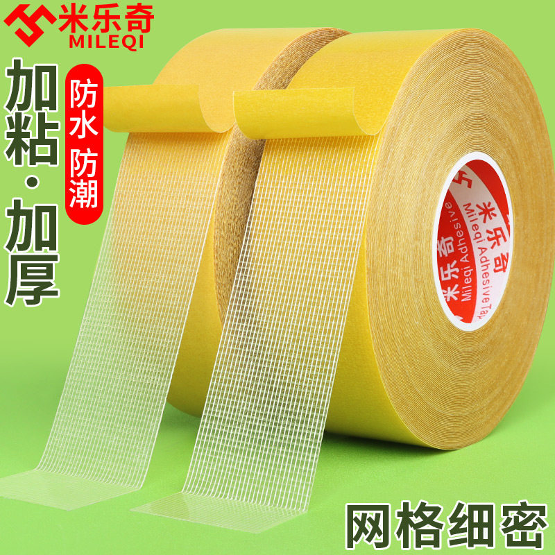 对联专用胶高粘度无痕网格婚庆婚车婚房装饰喜字福字年画墙面酒店红