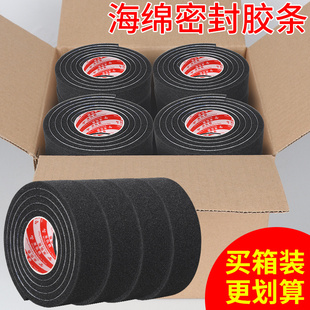 海绵单面胶带箱装 批发柔软透气汽车电子防尘防撞密封缓冲线束泡棉胶超粘强粘隔音密封泡棉胶条米乐奇海棉胶布