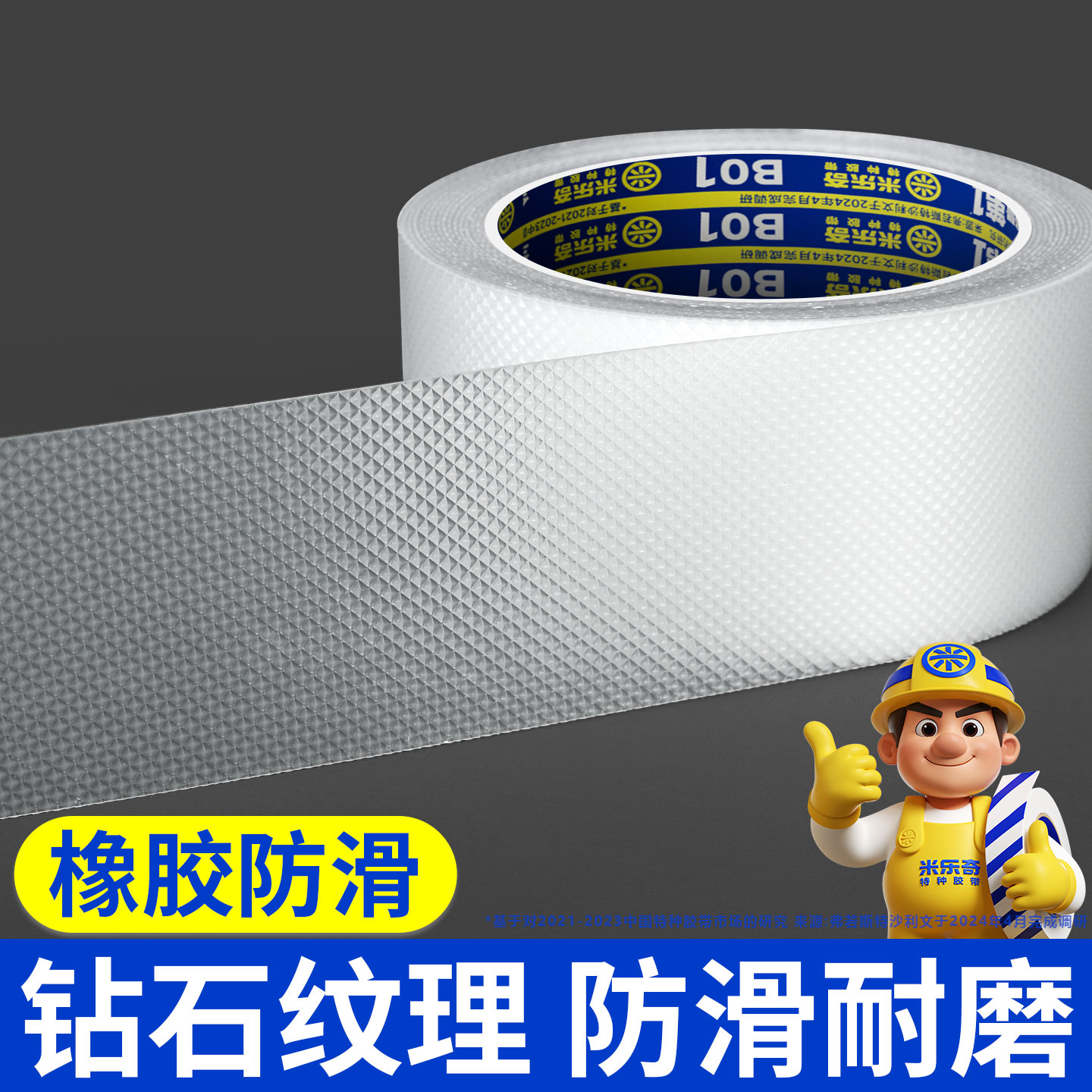 单面自粘橡胶防滑垫超薄耐磨图片