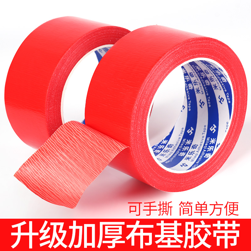 红色单面布基胶带易撕无痕固定