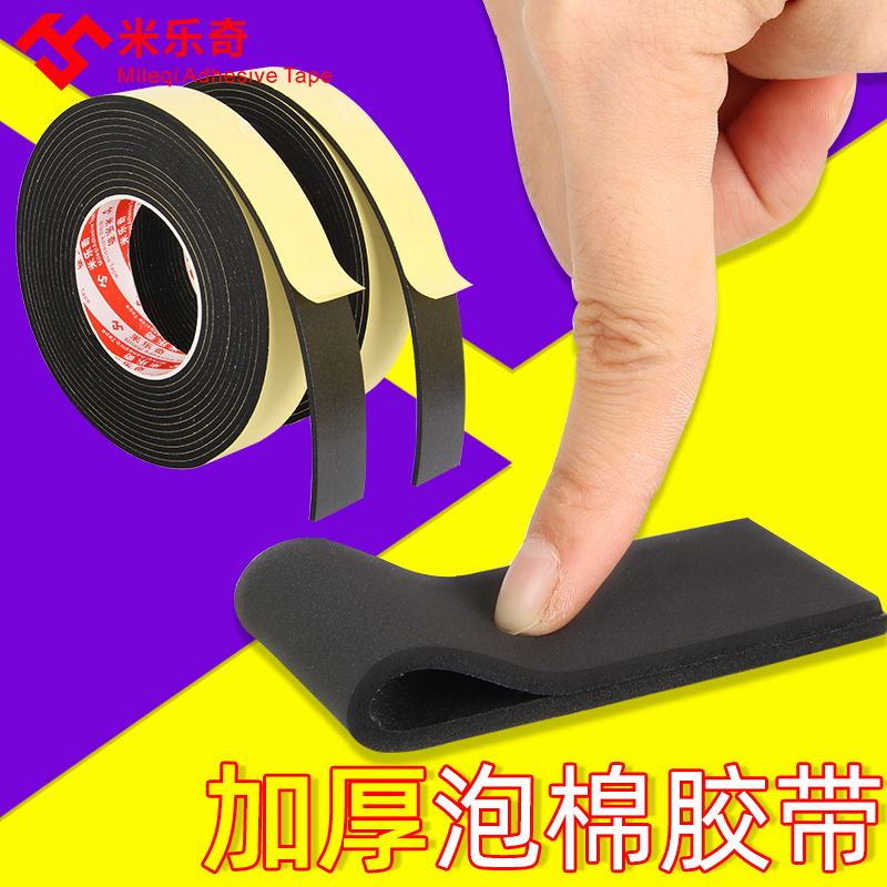 缓冲防撞隔音泡棉垫3mm海绵胶带