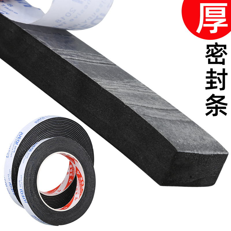 单面粘贴海绵自粘EVA胶带