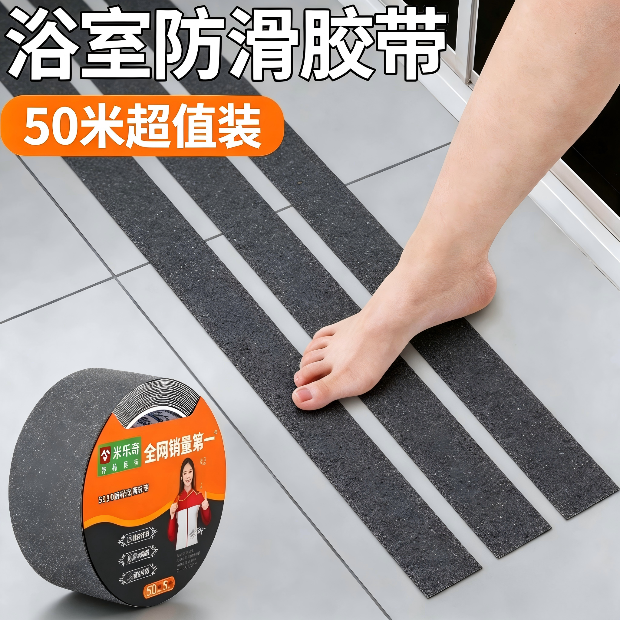 卫生间浴室防滑垫pvc防滑防水地垫耐磨加厚脚垫台阶楼梯防滑条50M