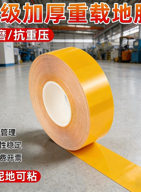 米乐奇 5s6s管理专用pvc纳米地胶带耐磨加厚抗叉车碾压厂房地板标识车位车间地面划线重载型黄色定位警示胶布