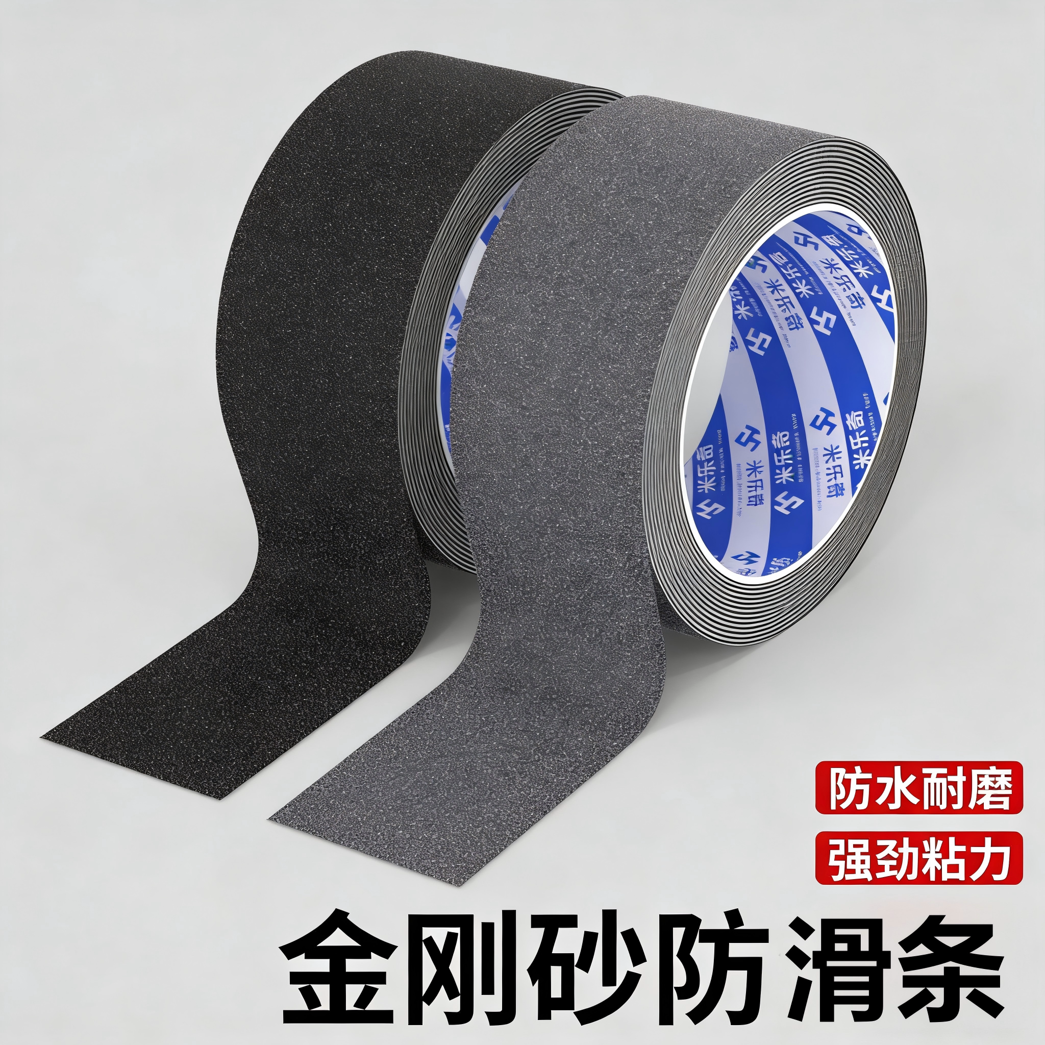 金刚砂防滑条楼梯台阶防打滑厨房浴室地板瓷砖防水防摔地贴密封件