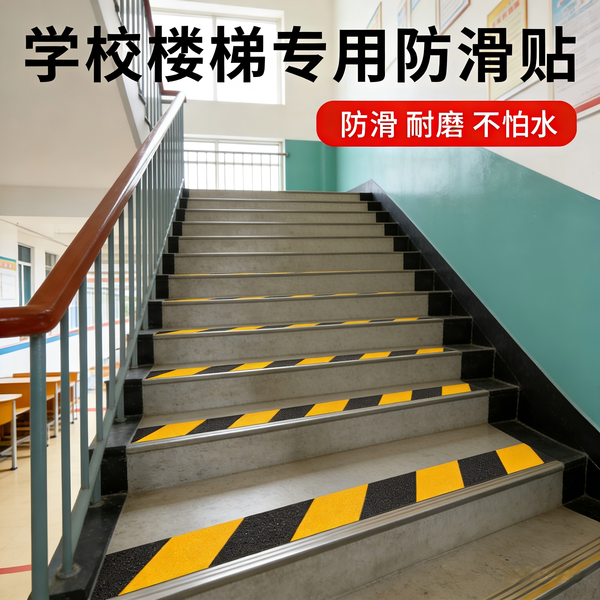 米乐奇学校楼梯专用防滑胶带PVC耐磨自粘式贴条楼梯防滑条台阶厨房地板浴室瓷砖防打滑防水单面加厚地贴片,文具电教/文化用品/商务用品,胶带/胶纸/胶条,淘宝优惠券,粉丝福利购,淘宝优惠卷