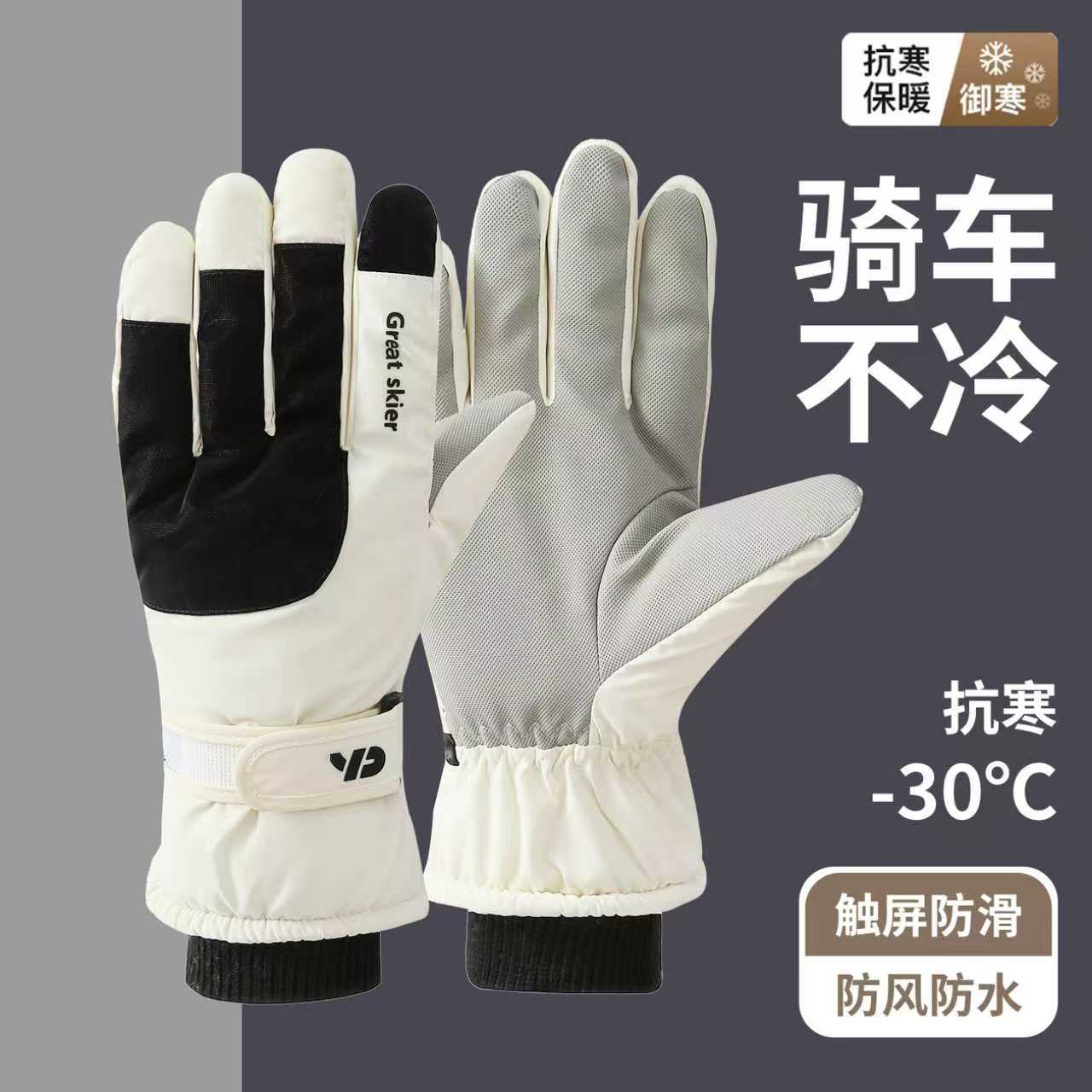 手套女冬季加绒加厚保暖防风防水