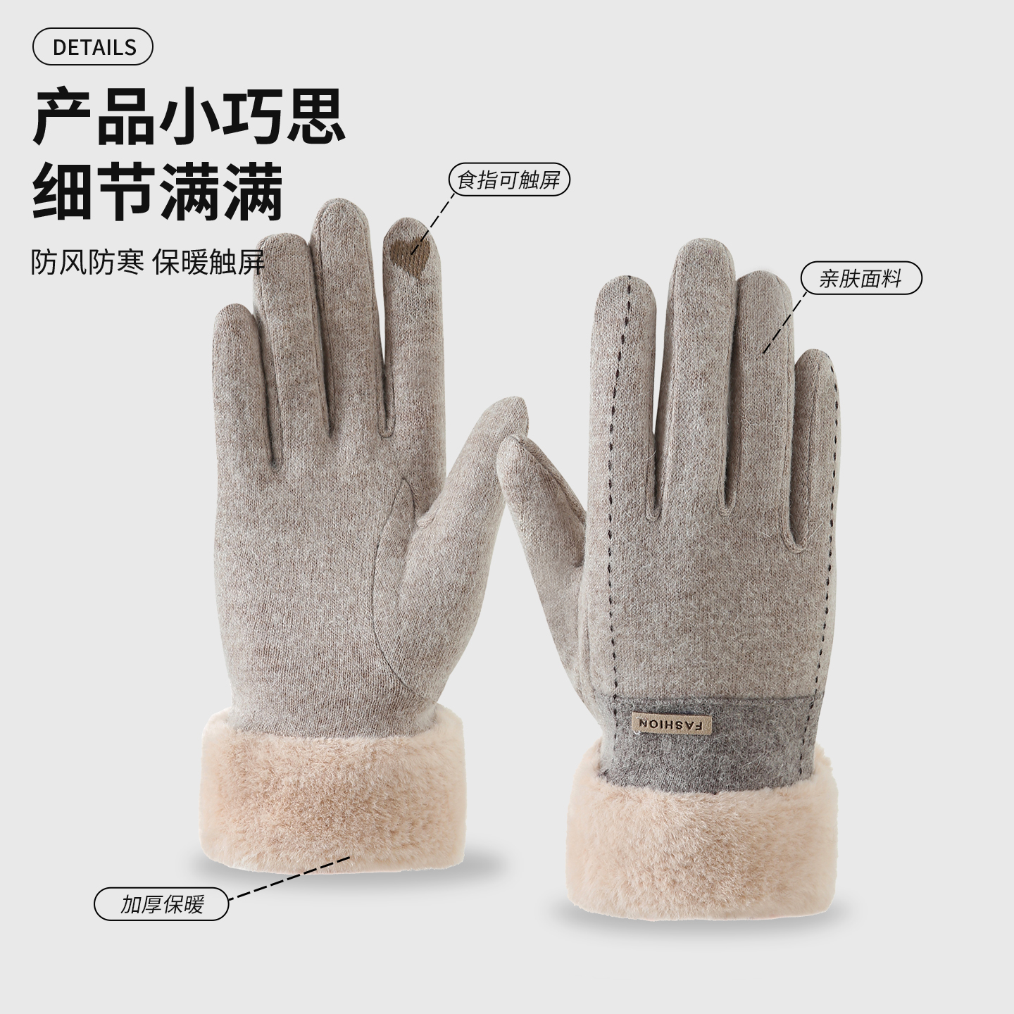冬季加绒加厚保暖防水手套