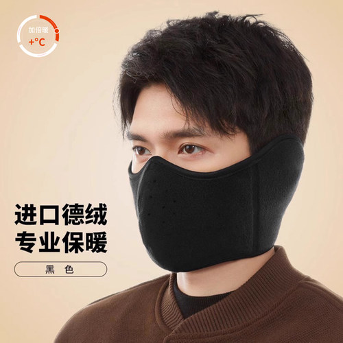 冬季保暖口罩加绒防寒面罩