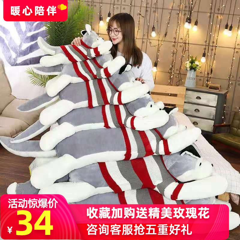 哈士奇毛绒玩具睡觉抱枕布娃娃女玩偶公仔床上趴趴狗生日礼物大号