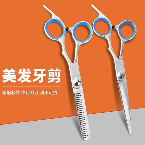专业不锈钢锋利耐用理发剪套装
